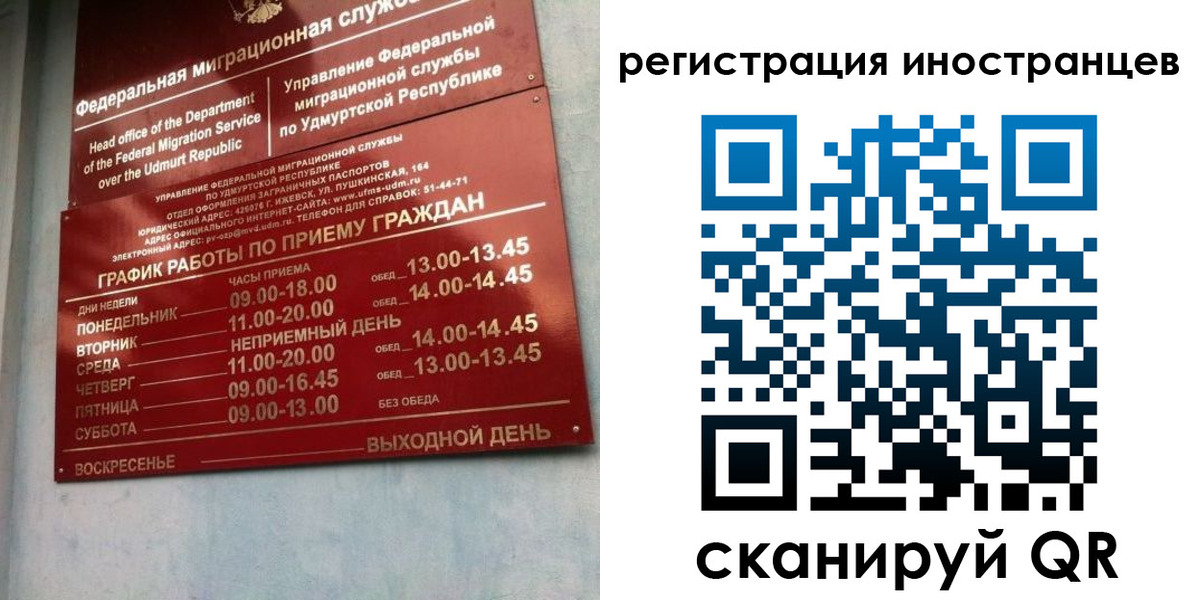 временная регистрация поиск в Камешково