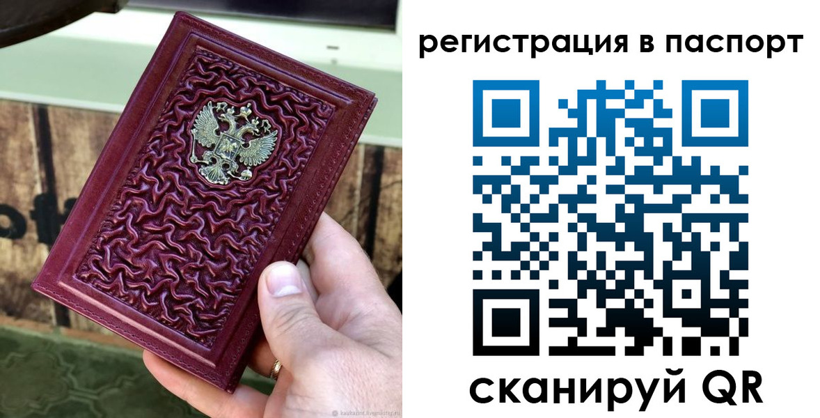 временная регистрация собственник в Камешково