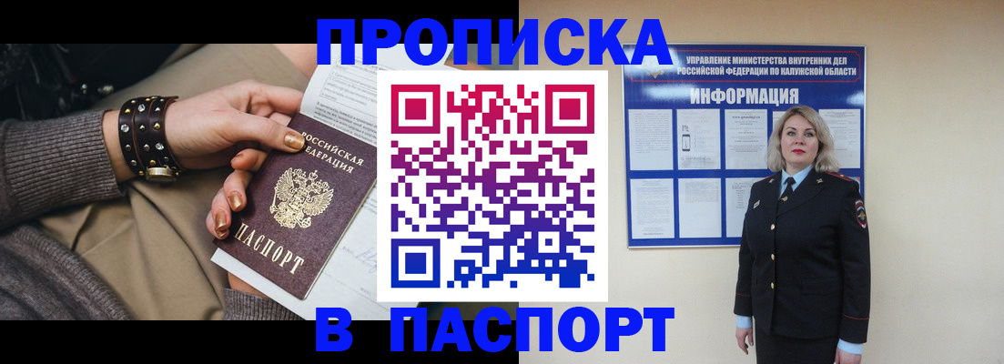 прописка для кредита в Камешково