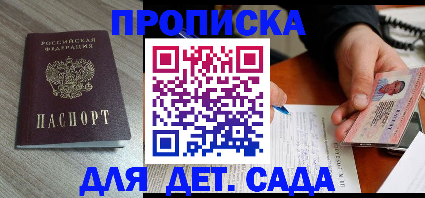 прописка поиск в Камешково
