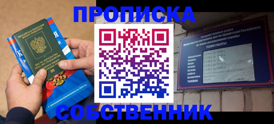 миграционный учет в Камешково