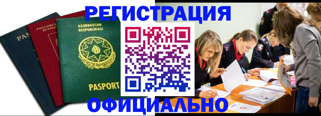 миграционный учет в Камешково